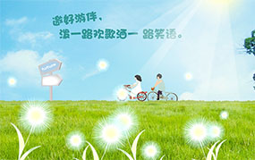 灿烂之春flash季节贺卡